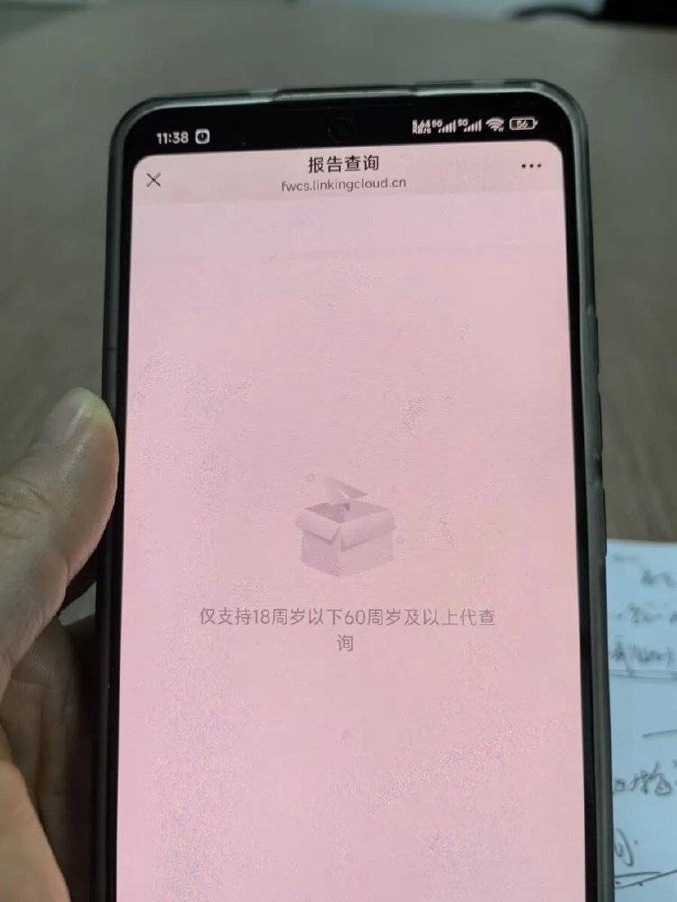 事发上海三甲医院<strong></p>
<p>网易股票</strong>，女子崩溃：隐私病历被群发，前夫为泄愤操作2年