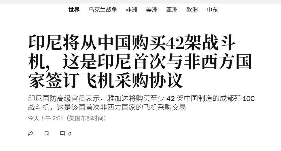 都见不得中国强大！歼10出口引发全球热议<strong></p>
<p>网易股票</strong>，德国专家：我等不及了