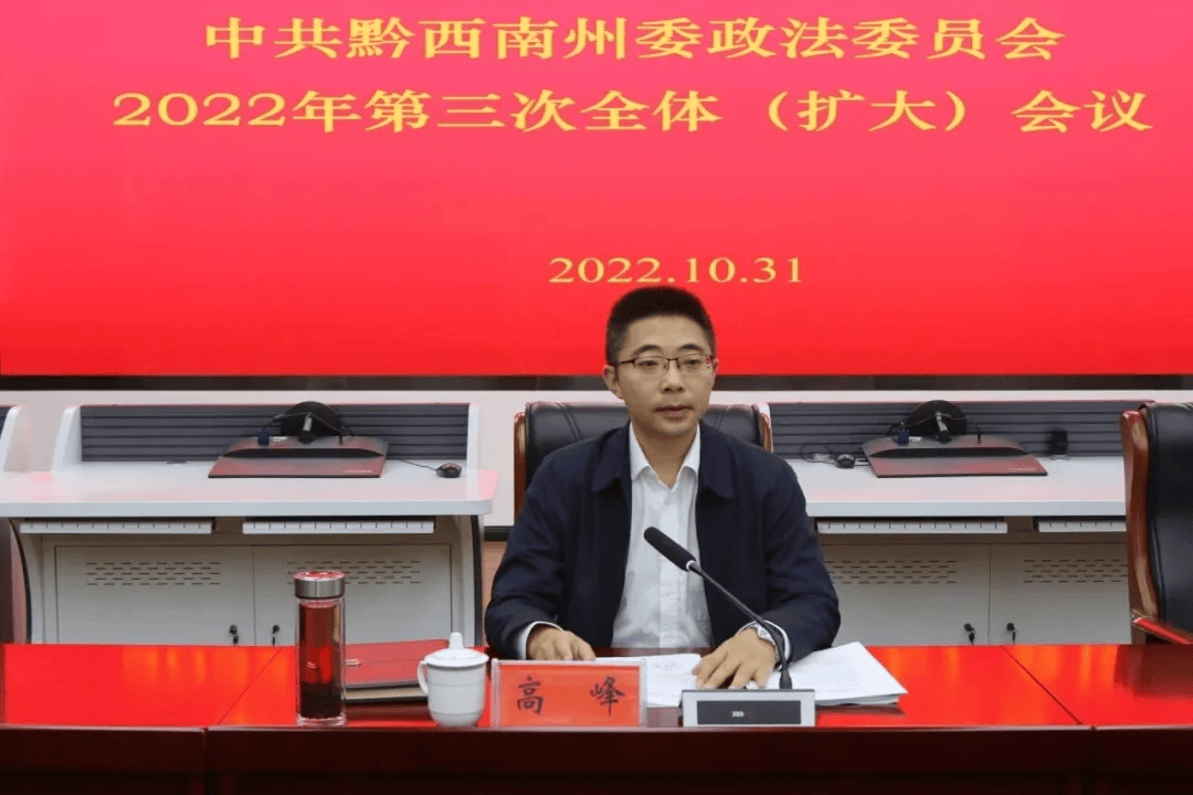 经贵州省委常委会会议研究决定<strong></p>
<p>网易股票</strong>，高峰拟任新职