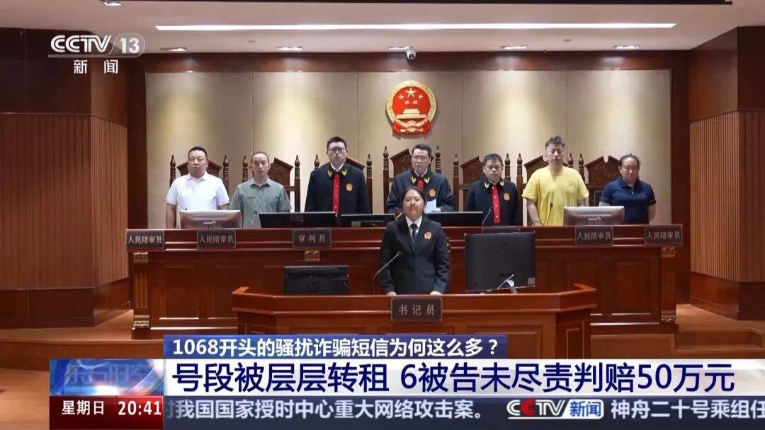 谁在利用1068号段发送诈骗短信<strong></p>
<p>网易股票</strong>?起底背后层层转租利益链