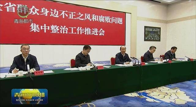 青海省委书记吴晓军<strong></p>
<p>网易股票</strong>,对打击高价豪华公墓、办证难等提出最新要求