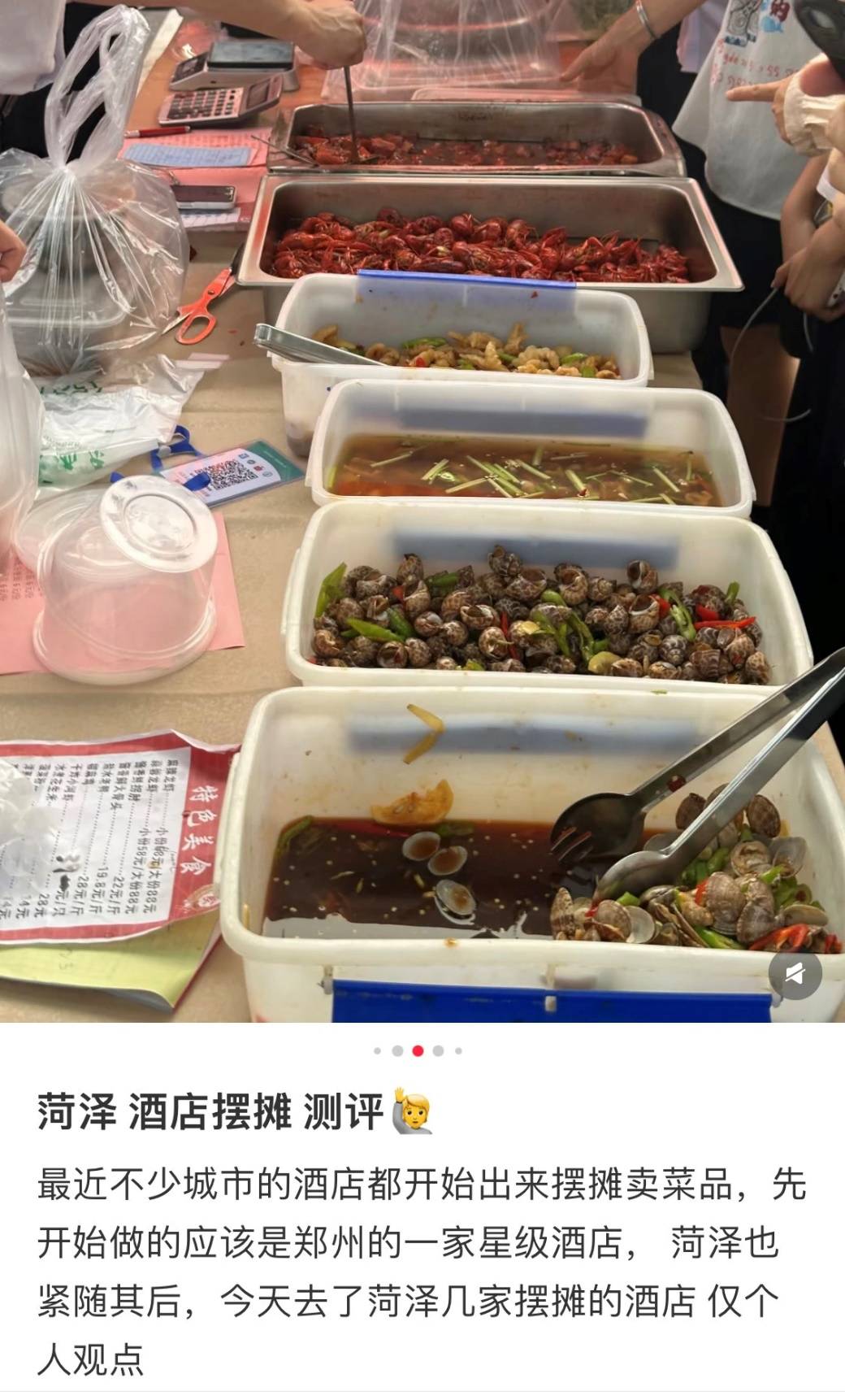 便宜一两百的五星酒店羊毛 在秋天薅不动<strong></p>
<p>网易股票</strong>了