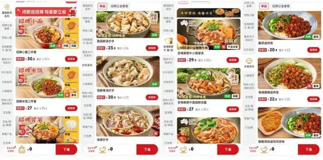 “川渝面馆老大”<strong></p>
<p>网易股票</strong>,其实是预制面