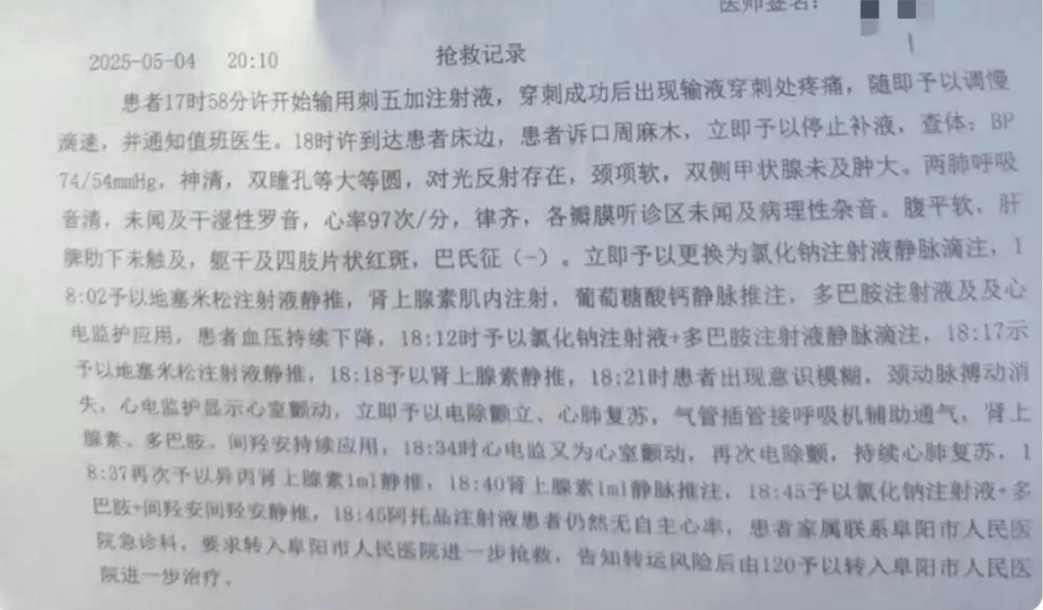 争议中药注射剂：致死案例频发、部分或将淘汰 曾年销千亿