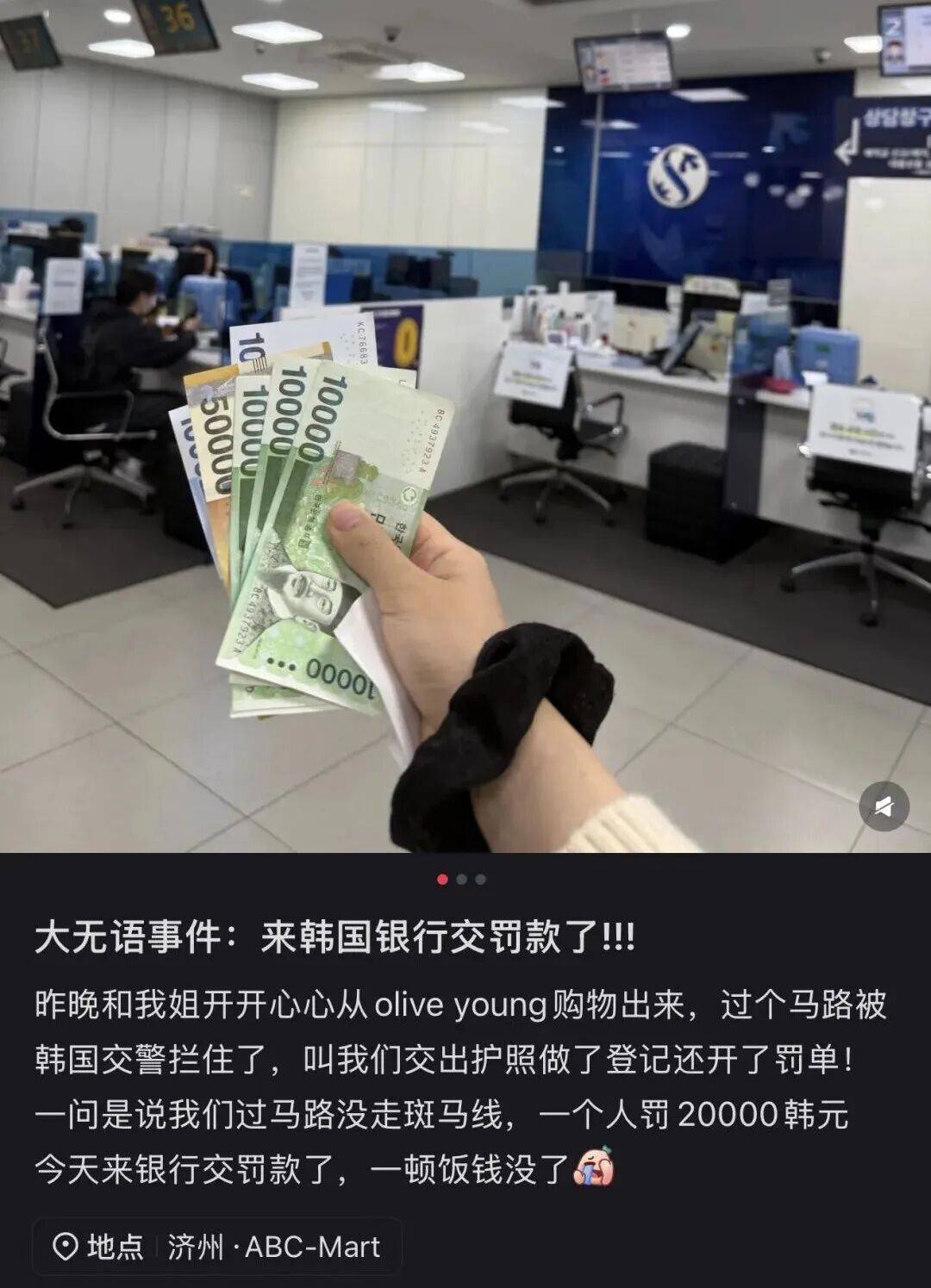 “打车300、烤肉1000”<strong></p>
<p>网易股票</strong>,第一批免签去韩国的人已经“破产”了