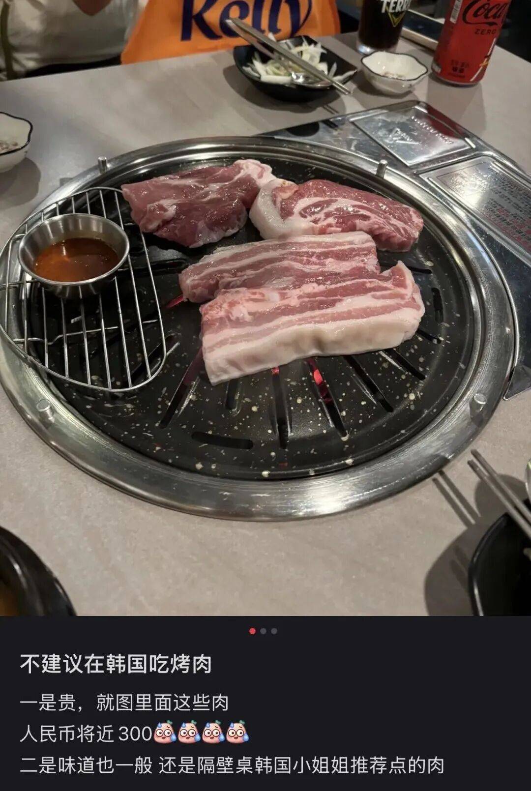 “打车300、烤肉1000”<strong></p>
<p>网易股票</strong>,第一批免签去韩国的人已经“破产”了