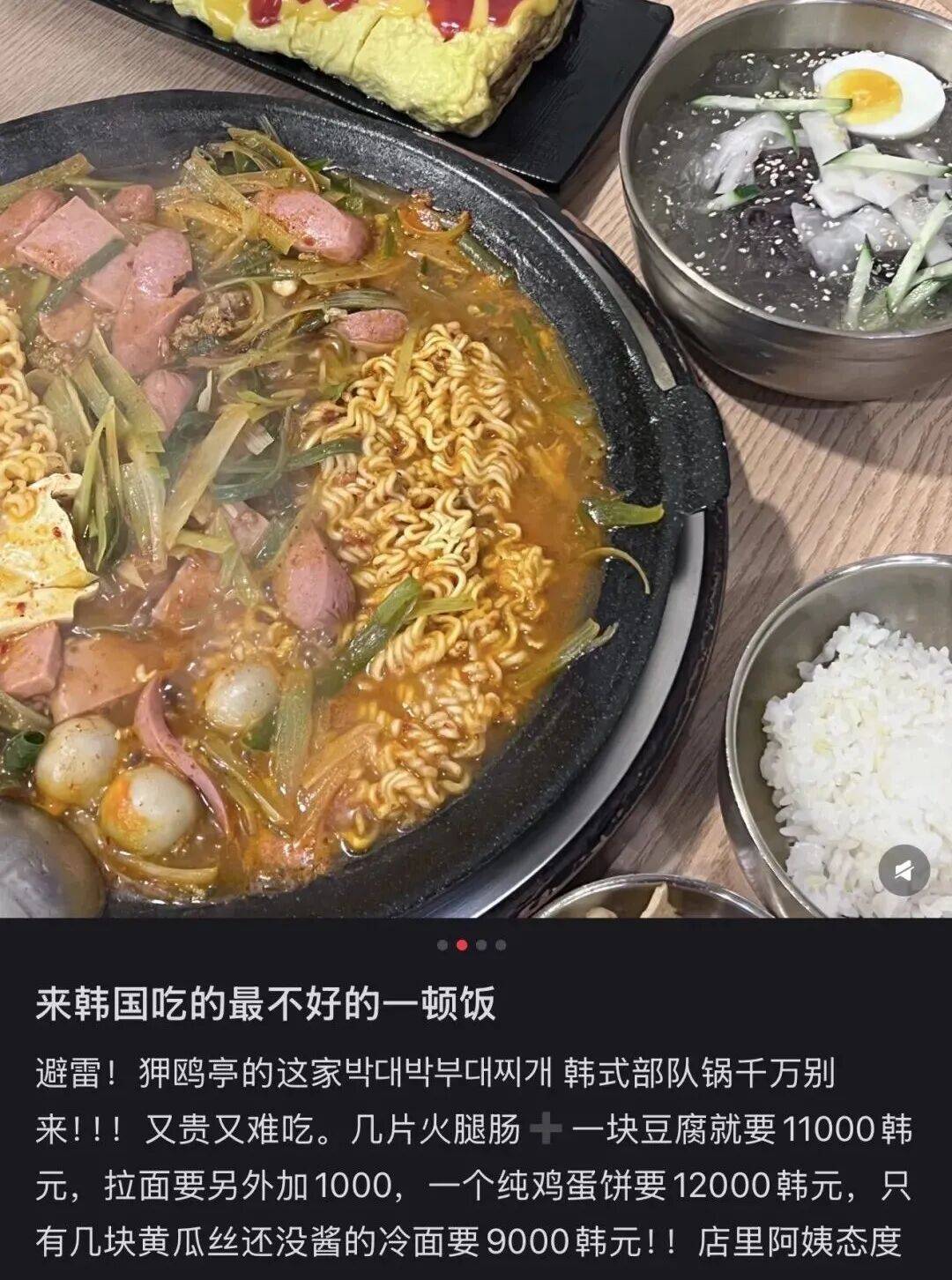 “打车300、烤肉1000”<strong></p>
<p>网易股票</strong>,第一批免签去韩国的人已经“破产”了