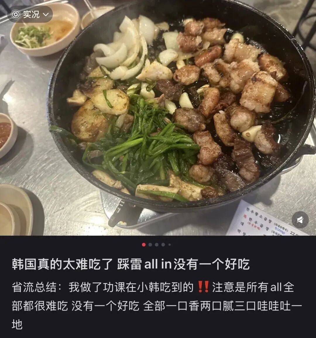 “打车300、烤肉1000”<strong></p>
<p>网易股票</strong>,第一批免签去韩国的人已经“破产”了