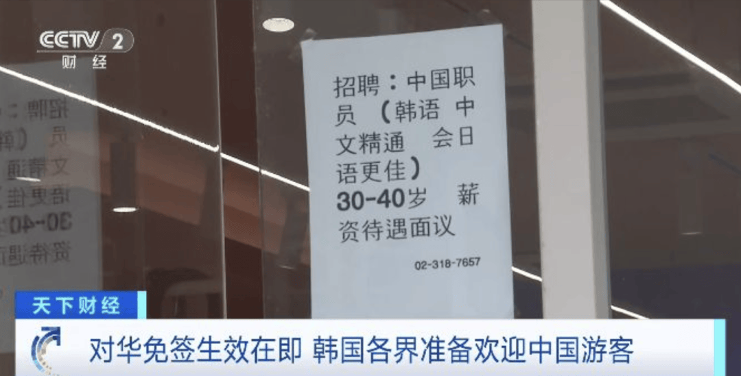 “打车300、烤肉1000”<strong></p>
<p>网易股票</strong>,第一批免签去韩国的人已经“破产”了