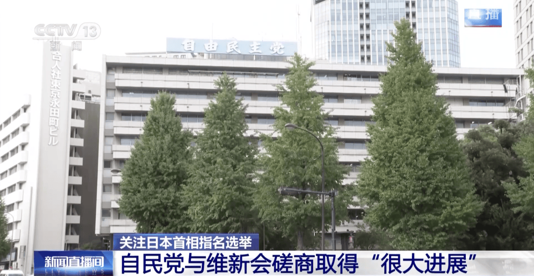 日媒：高市早苗当选首相几成定局<strong></p>
<p>贝因美股票</strong>，决定任命小泉进次郎、茂木敏充分任防卫、外交大臣