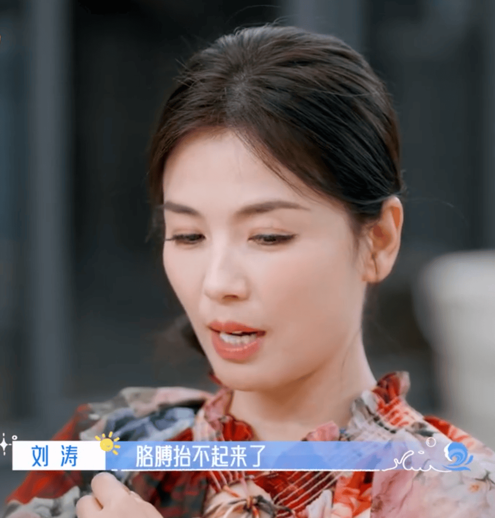 47岁刘涛谈年龄焦虑：身体提醒<strong></p>
<p>贝因美股票</strong>我到这样的阶段了