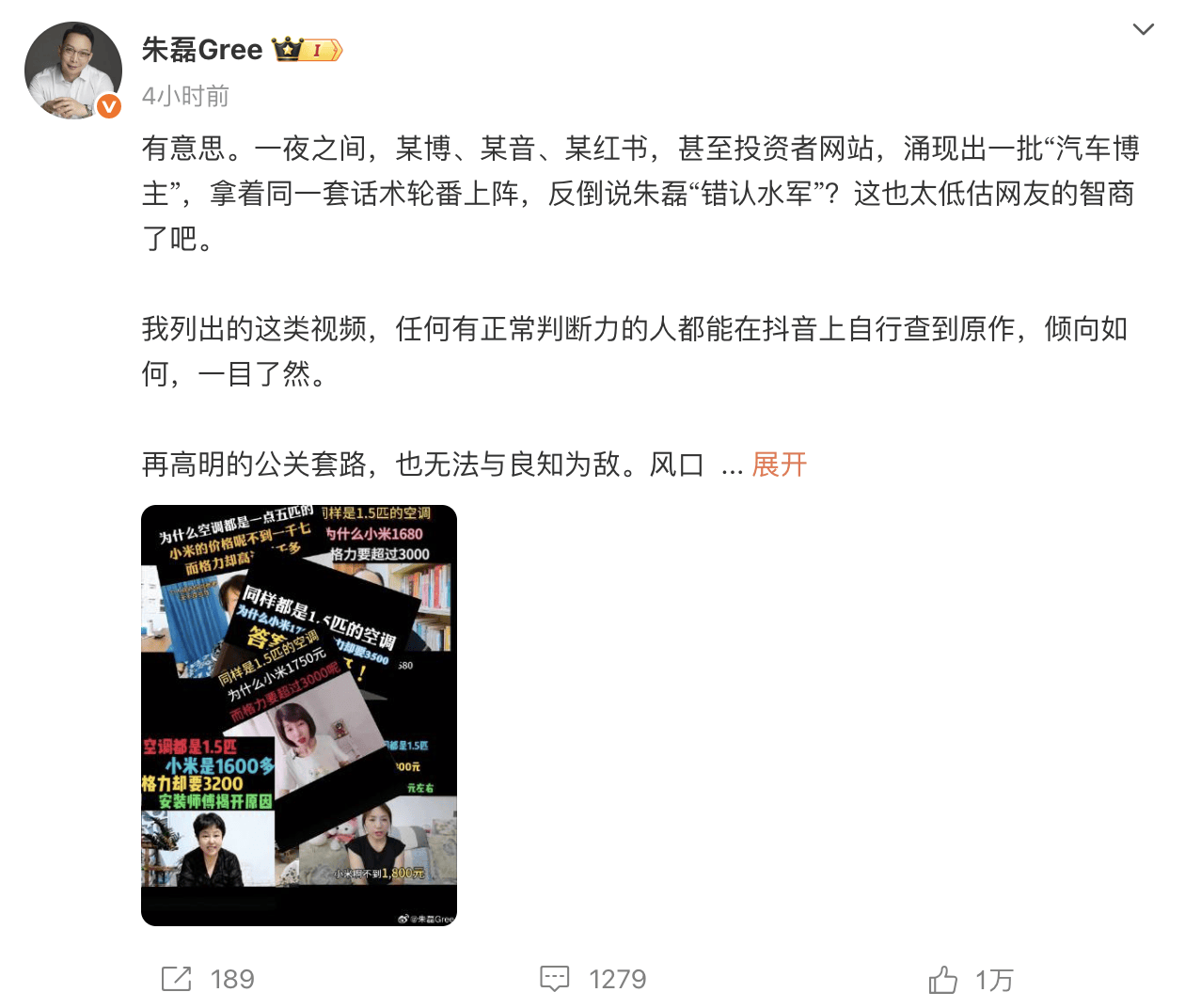 格力朱磊深夜两条微博<strong></p>
<p>贝因美股票</strong>，网友整齐在叫小米