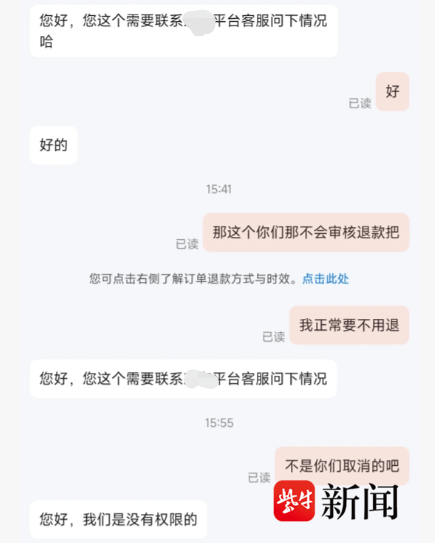 男子网购50克金条<strong></p>
<p>贝因美股票</strong>，第二天黄金涨价，派送中的订单突然被取消还被删除