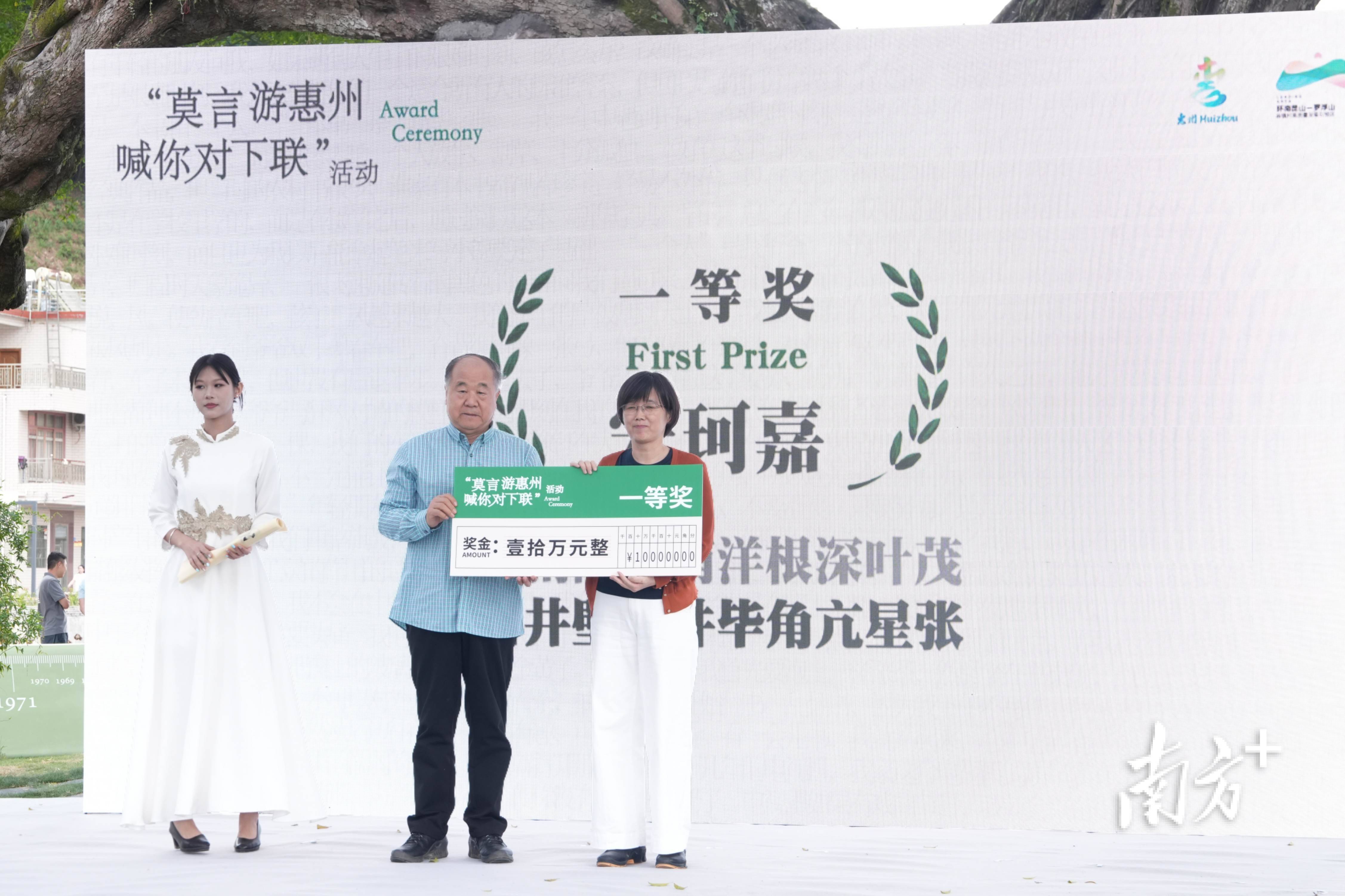 一字万金！“莫言游惠州<strong></p>
<p>贝因美股票</strong>，喊你对下联”征集活动结果出炉