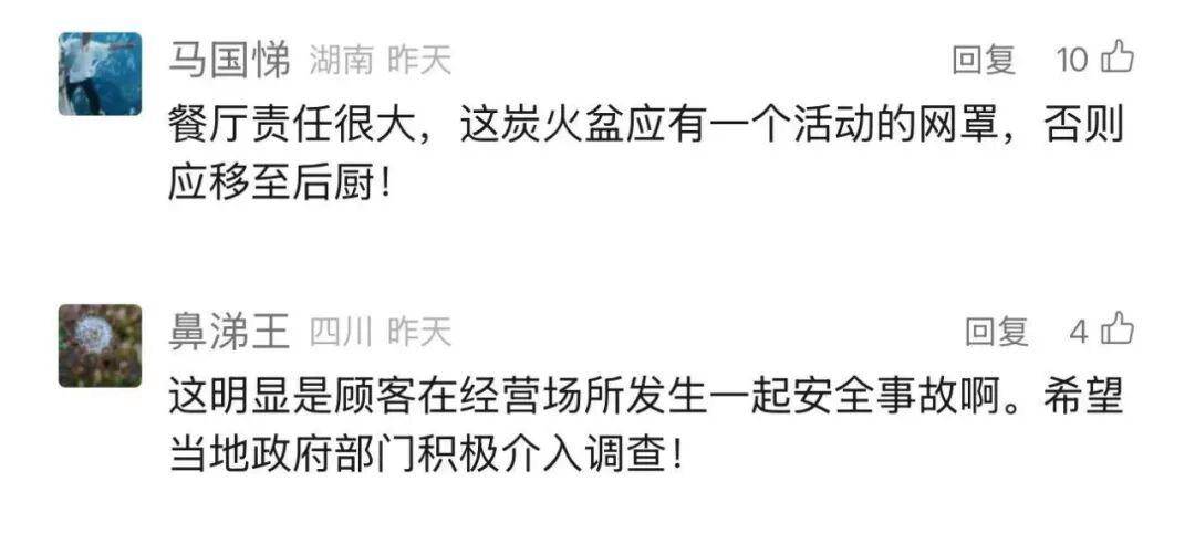 孩子烧烤店掉进炭火灰！最新：85%烧伤性命垂危<strong></p>
<p>贝因美股票</strong>，双手需截肢