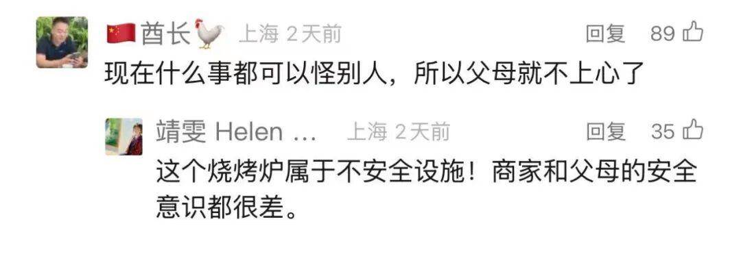 孩子烧烤店掉进炭火灰！最新：85%烧伤性命垂危<strong></p>
<p>贝因美股票</strong>，双手需截肢