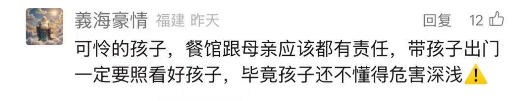 孩子烧烤店掉进炭火灰！最新：85%烧伤性命垂危<strong></p>
<p>贝因美股票</strong>，双手需截肢