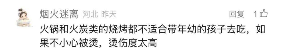 孩子烧烤店掉进炭火灰！最新：85%烧伤性命垂危<strong></p>
<p>贝因美股票</strong>，双手需截肢