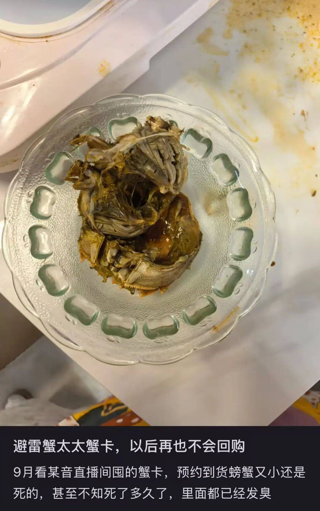 消费者花400元买到臭蟹客服建议蘸醋吃<strong></p>
<p>贝因美股票</strong>，“包退包赔”的售后执行严苛，网红蟹太太信任危机凸显，被协会除名屡遭行政处罚