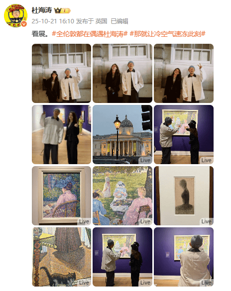 杜海涛章泽天伦敦看展合影<strong></p>
<p>股票指数</strong>，网友直呼神奇：没想到他俩还认识