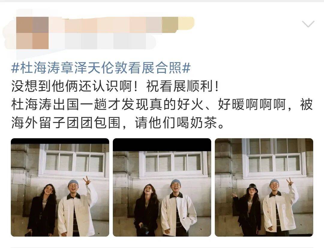 杜海涛章泽天伦敦看展合影<strong></p>
<p>股票指数</strong>，网友直呼神奇：没想到他俩还认识