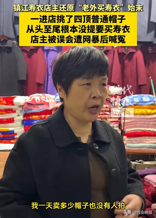 “外国人在寿衣店挑选衣服”<strong></p>
<p>股票指数</strong>，店主还原事件始末：被网友误解网暴
