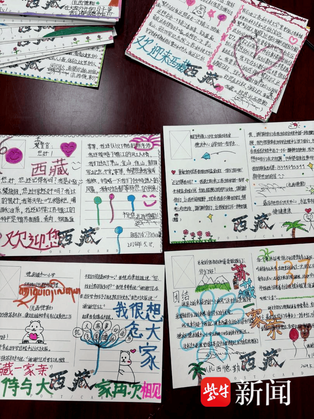 “叔叔是江苏的<strong></p>
<p>海澜之家股票</strong>,将来一定带你们去看看!”镇江警官不忘承诺,四次组织近百名藏区学子来苏研学