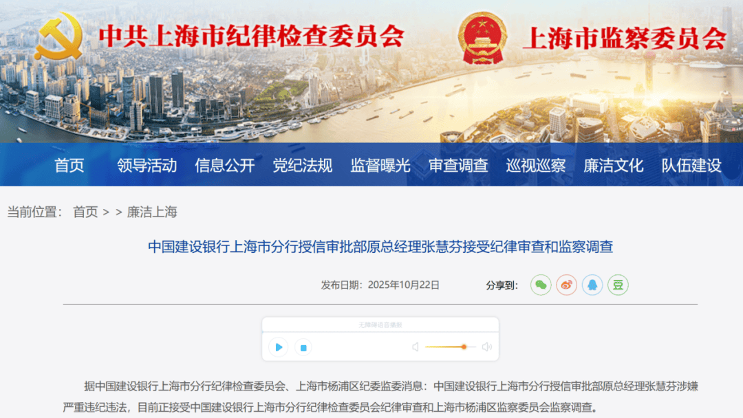 涉嫌严重违纪违法<strong></p>
<p>海澜之家股票</strong>！张慧芬被查