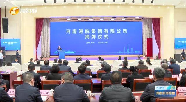 中部大省河南<strong></p>
<p>海澜之家股票</strong>，组建了一家新公司