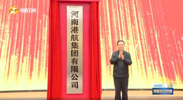 中部大省河南<strong></p>
<p>海澜之家股票</strong>，组建了一家新公司