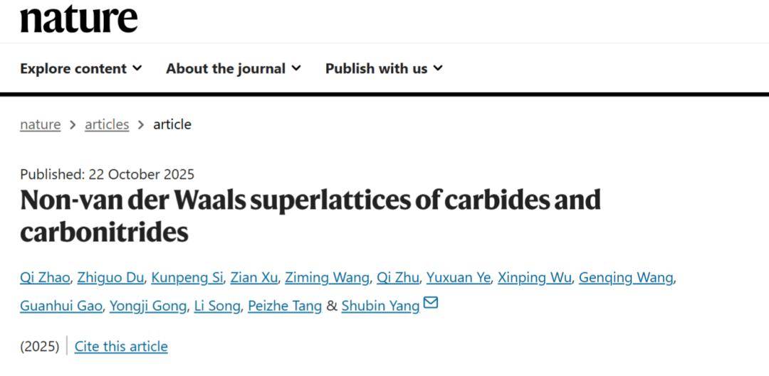 成果刷新世界纪录<strong></p>
<p>海澜之家股票</strong>！北航《Nature》再+1！