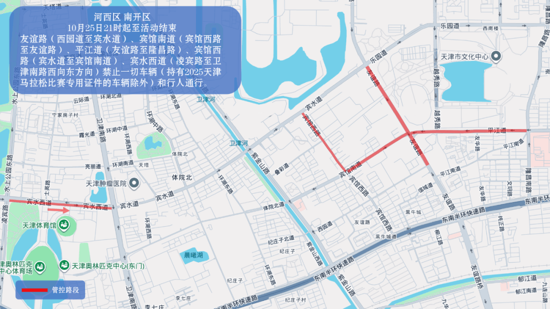 10月26日天津马拉松开跑<strong></p>
<p>海澜之家股票</strong>，这些地方将实施交通管控