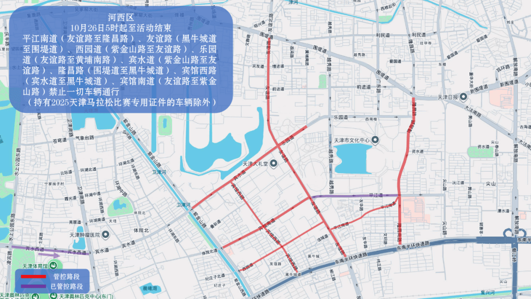10月26日天津马拉松开跑<strong></p>
<p>海澜之家股票</strong>，这些地方将实施交通管控