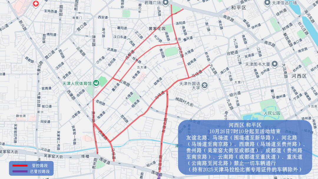 10月26日天津马拉松开跑<strong></p>
<p>海澜之家股票</strong>，这些地方将实施交通管控