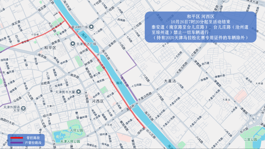 10月26日天津马拉松开跑<strong></p>
<p>海澜之家股票</strong>，这些地方将实施交通管控