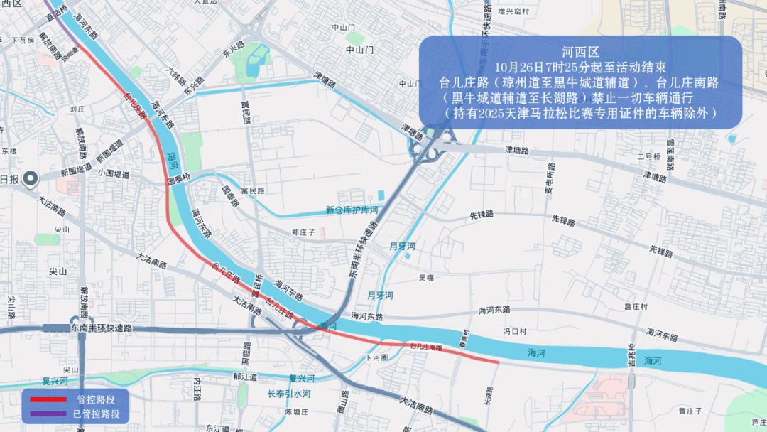 10月26日天津马拉松开跑<strong></p>
<p>海澜之家股票</strong>，这些地方将实施交通管控