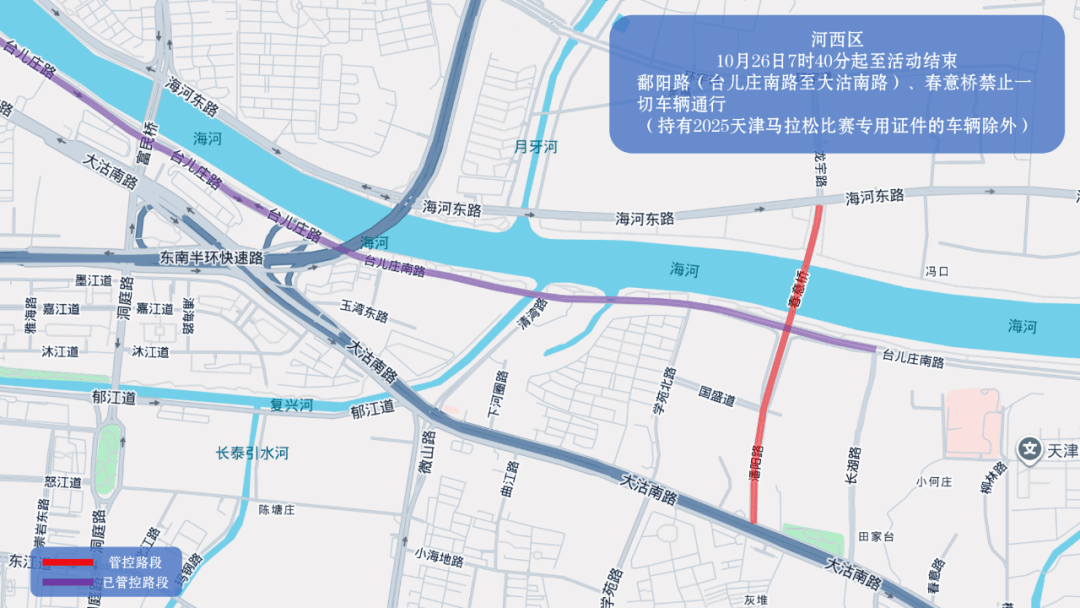 10月26日天津马拉松开跑<strong></p>
<p>海澜之家股票</strong>，这些地方将实施交通管控