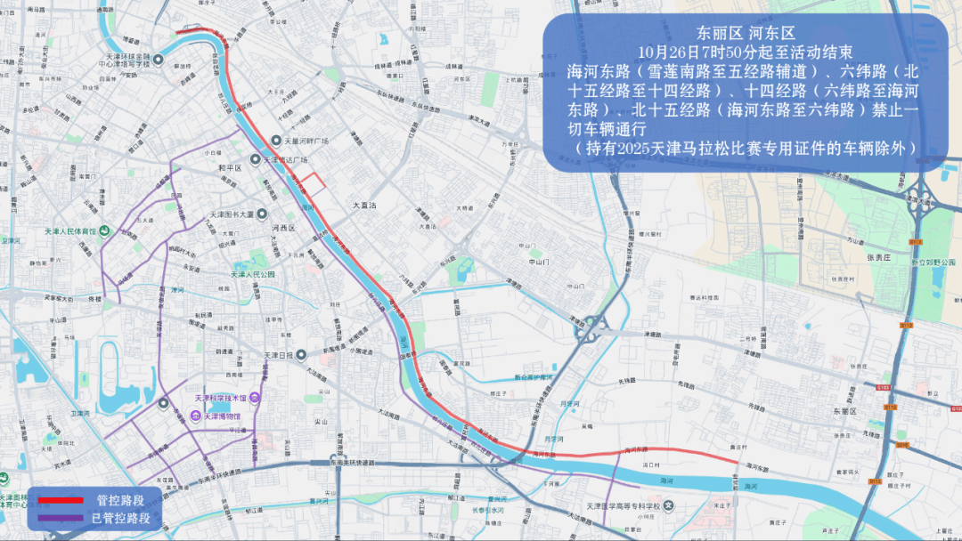 10月26日天津马拉松开跑<strong></p>
<p>海澜之家股票</strong>，这些地方将实施交通管控