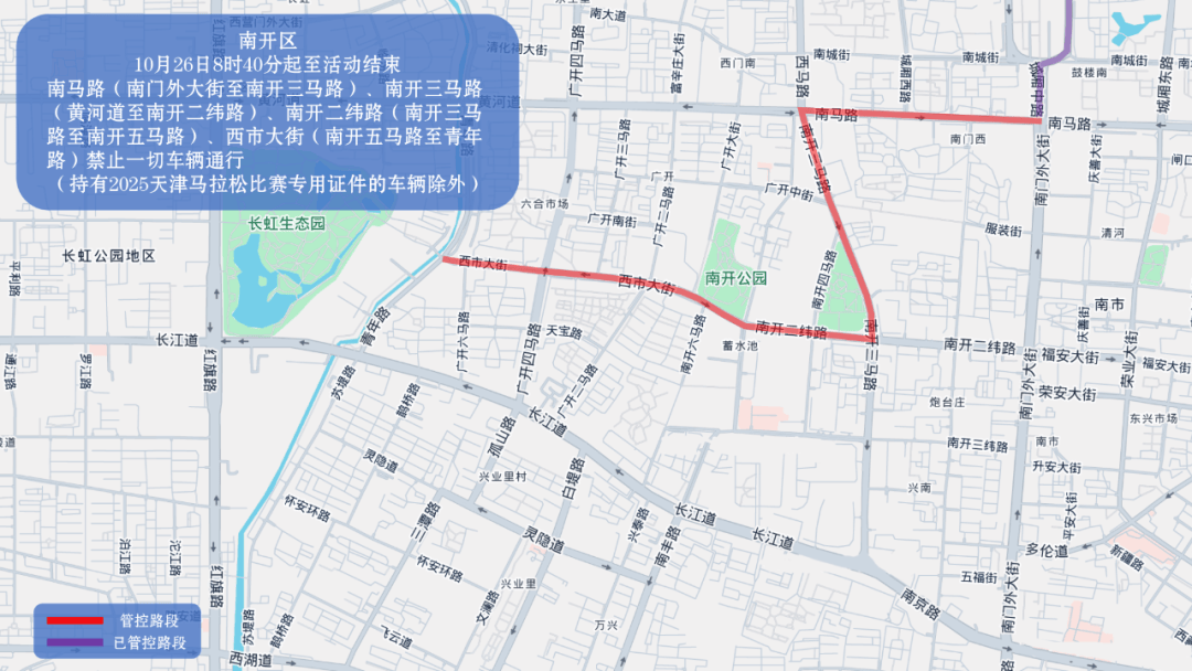 10月26日天津马拉松开跑<strong></p>
<p>海澜之家股票</strong>，这些地方将实施交通管控