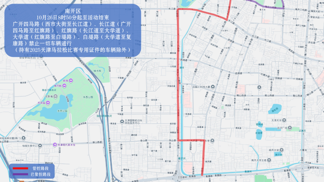 10月26日天津马拉松开跑<strong></p>
<p>海澜之家股票</strong>，这些地方将实施交通管控