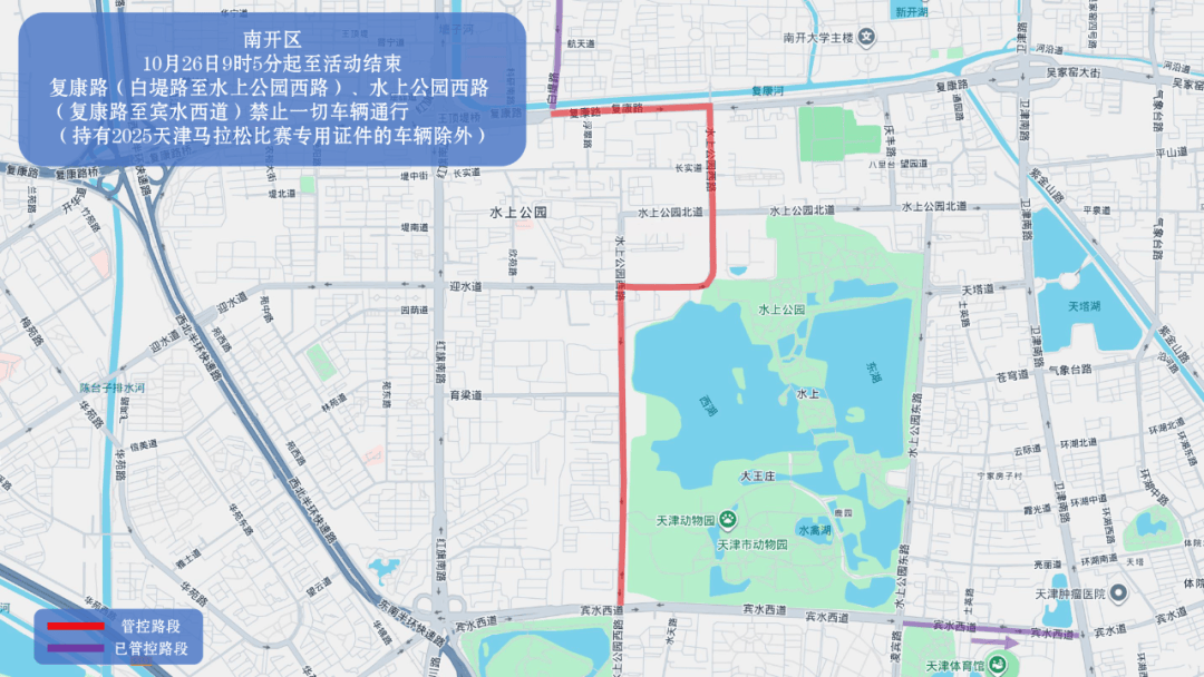 10月26日天津马拉松开跑<strong></p>
<p>海澜之家股票</strong>，这些地方将实施交通管控