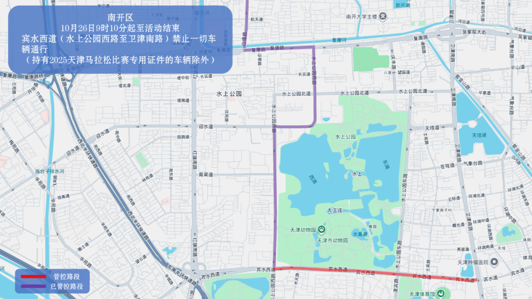 10月26日天津马拉松开跑<strong></p>
<p>海澜之家股票</strong>，这些地方将实施交通管控