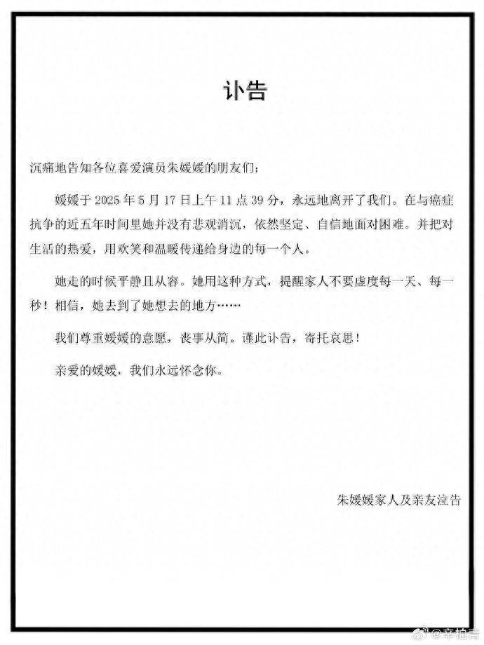 朱媛媛病逝5个月后<strong></p>
<p>海澜之家股票</strong>，丈夫辛柏青首次公开露面