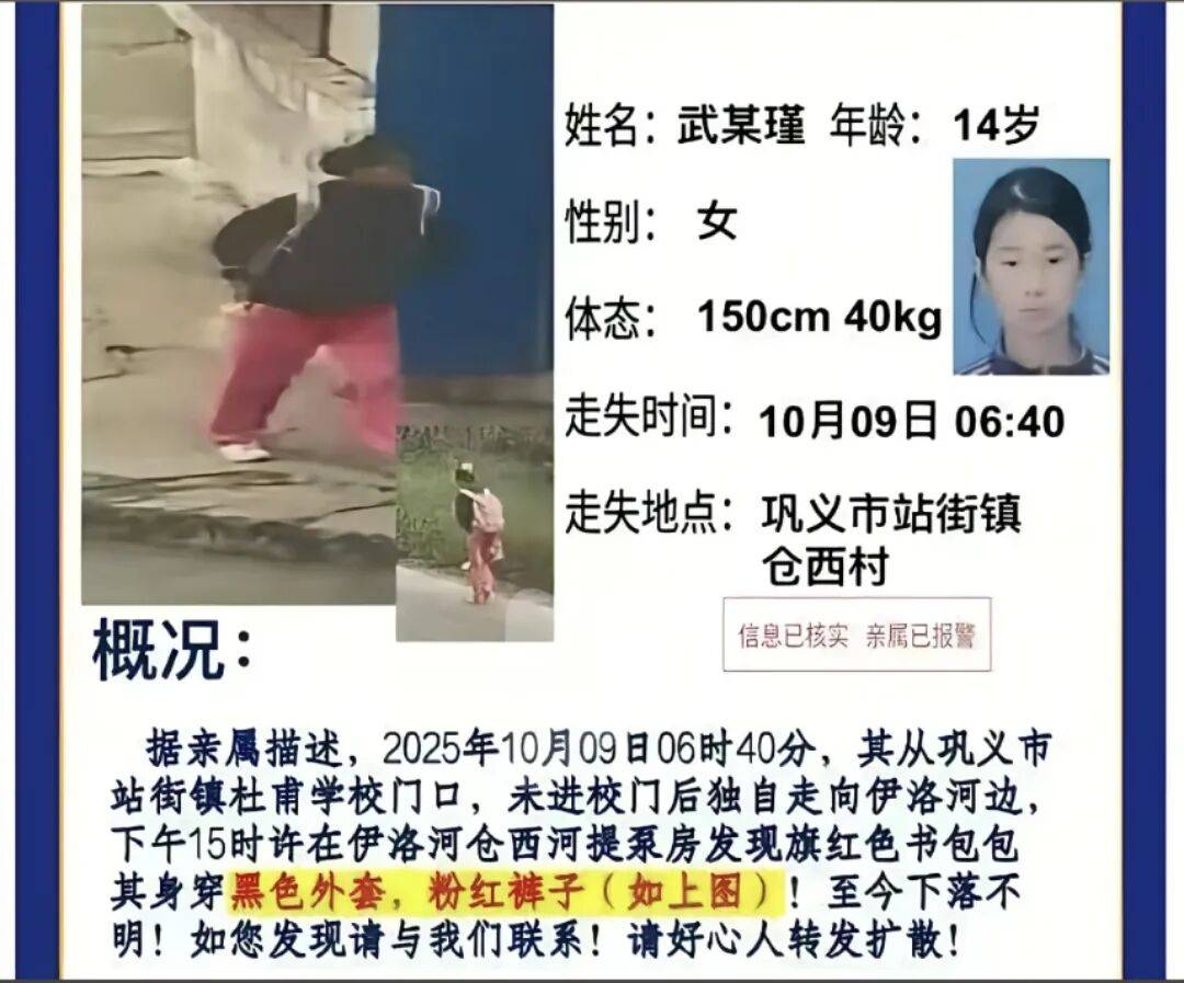 郑州14岁女孩上学途中失联半月<strong></p>
<p>君正集团股票</strong>，在河边发现书包，家属：河中搜寻未果，警方已介入