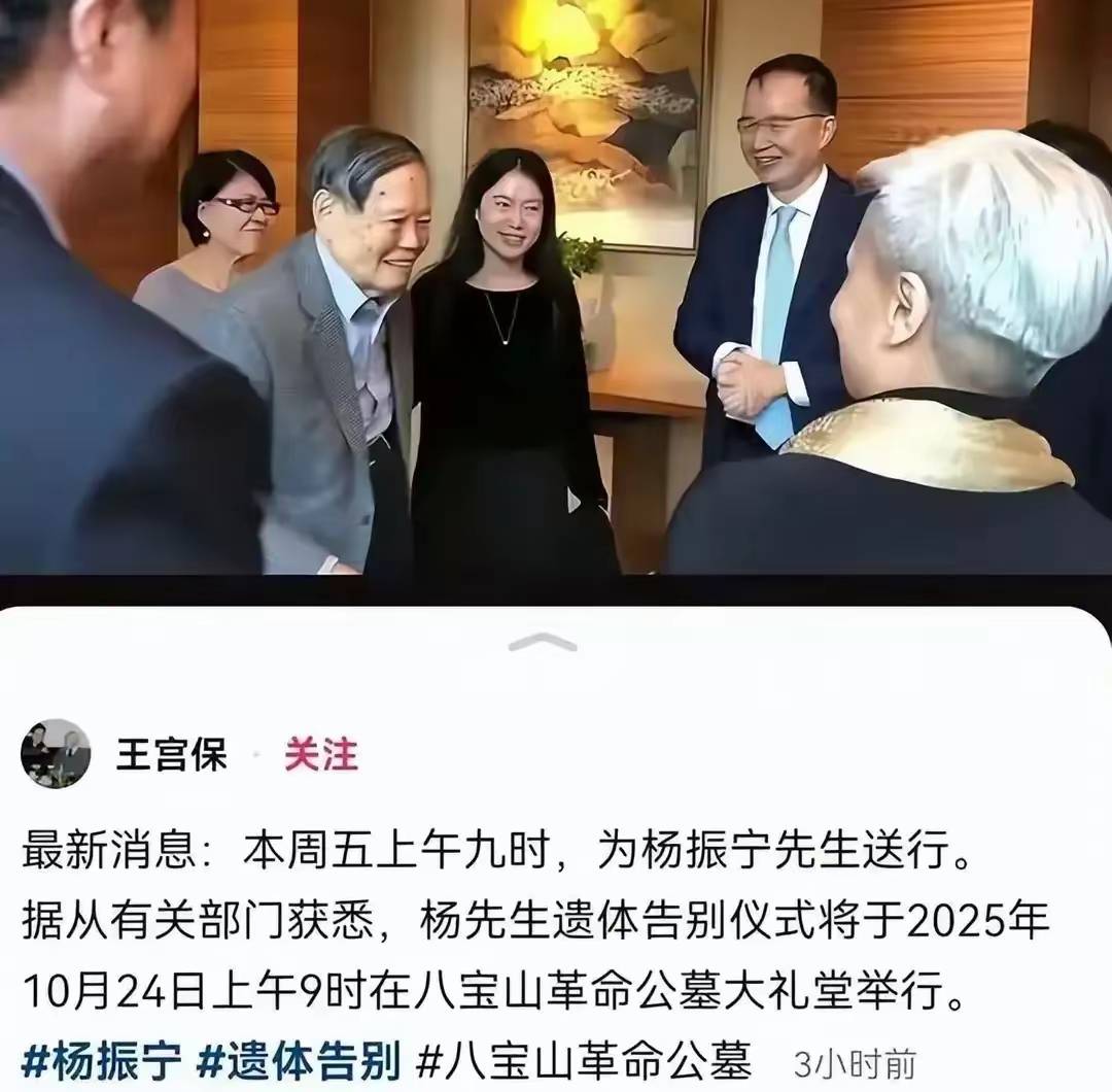 杨振宁追悼会很隆重<strong></p>
<p>君正集团股票</strong>,大儿子未现身,翁帆站家属首位,样子很憔悴