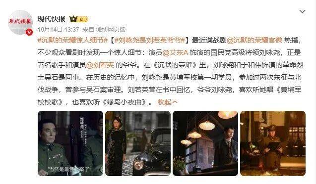 确认了<strong></p>
<p>君正集团股票</strong>！是著名歌手刘若英的爷爷