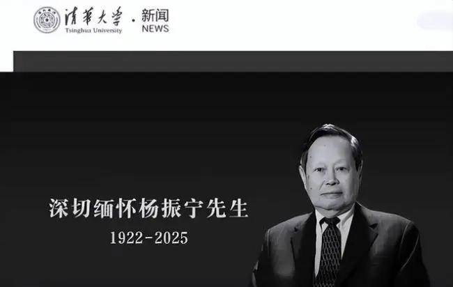 金灿荣：今日送别杨振宁<strong></p>
<p>君正集团股票</strong>，他的贡献已经远远超过诺贝尔奖