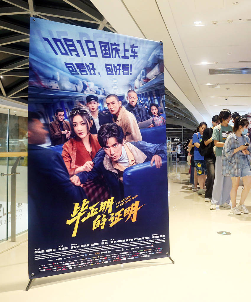 《毕正明的证明》上映18天即转战爱奇艺<strong></p>
<p>君正集团股票</strong>，影院“猝不及防”直言“不讲武德”