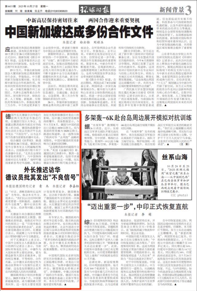 “超级外交灾难”<strong></p>
<p>昆仑万维股票</strong>！德外长访华前行为遭猛批