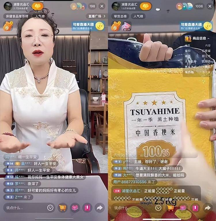 “吃了能起死回生”“比心暗示对心脏好”<strong></p>
<p>昆仑万维股票</strong>？上榜直播间被指“围猎”老人